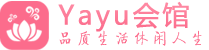 重庆男士养生会所_重庆spa按摩哪家好_YuYu养生馆